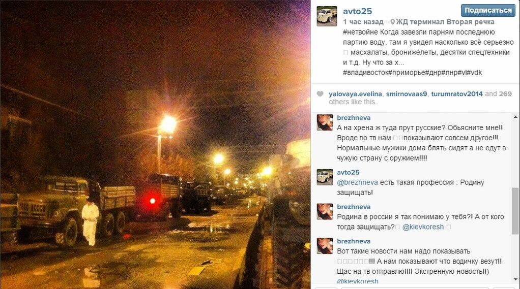 Появились фото отправки на Донбасс списанной военной техники РФ и военных из Владивостока