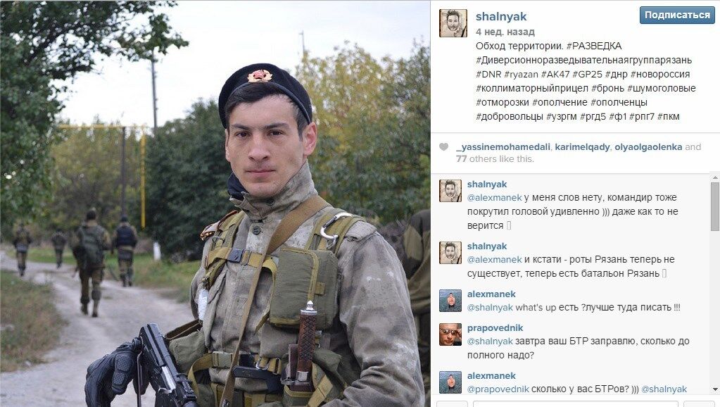 Они заблудились: диверсионно-разведывательная группа "Рязань" не скрывает своего участия в войне против Украины
