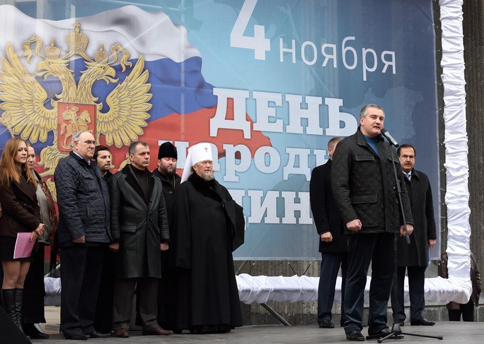 Крымские коллаборанты празднуют день своего единства с кремлевскими оккупантами