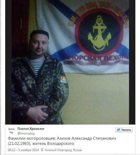 В мережі оприлюднені імена і прізвища бойовиків з банди Мотороли