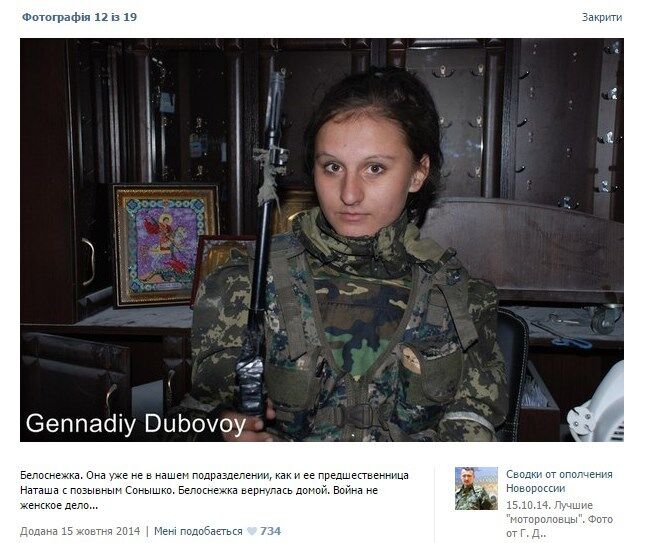 В мережі оприлюднені імена і прізвища бойовиків з банди Мотороли