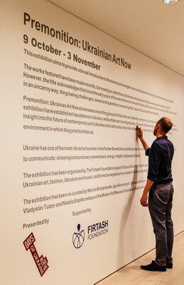 В Лондоне завершилась выставка украинского современного искусства "Предчувствие: украинское искусство сегодня"