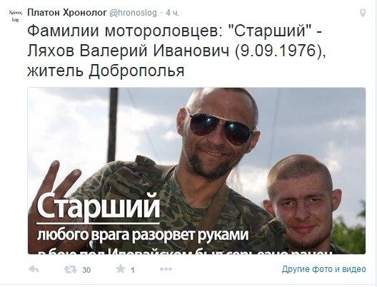 В мережі оприлюднені імена і прізвища бойовиків з банди Мотороли