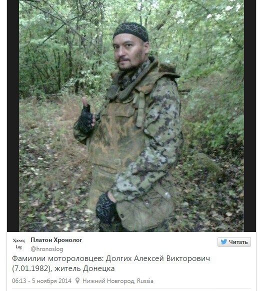 В мережі оприлюднені імена і прізвища бойовиків з банди Мотороли