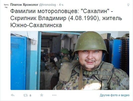 В сети обнародованы имена и фамилии боевиков из банды Моторолы