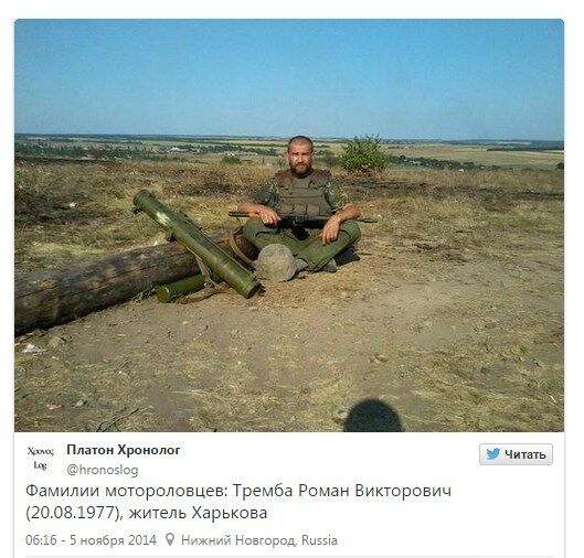 В мережі оприлюднені імена і прізвища бойовиків з банди Мотороли