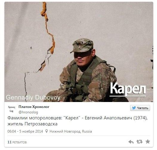 В мережі оприлюднені імена і прізвища бойовиків з банди Мотороли