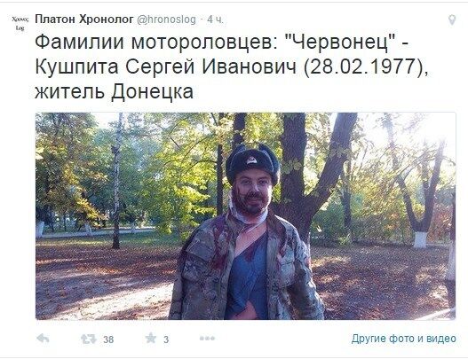 В мережі оприлюднені імена і прізвища бойовиків з банди Мотороли