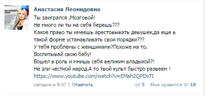 Стриптизерша-антимайдановка пригрозила лидеру террористов Мозговому расправой 