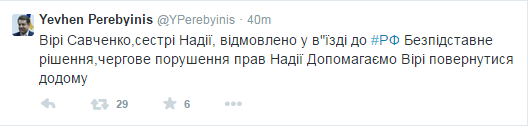 Сестрі льотчиці Савченко відмовили у в'їзді в РФ