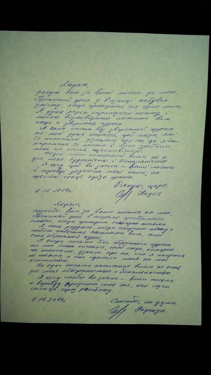 Савченко поблагодарила за отправленные ей письма поддержки: это как лучи солнца через решетку