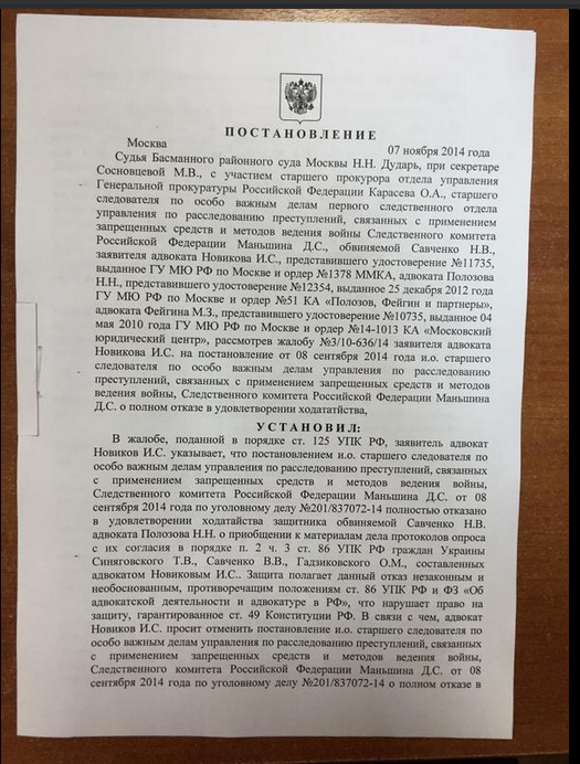 Адвокаты Савченко одержали частичную победу в суде: теперь будут бороться за статус военнопленной для нее