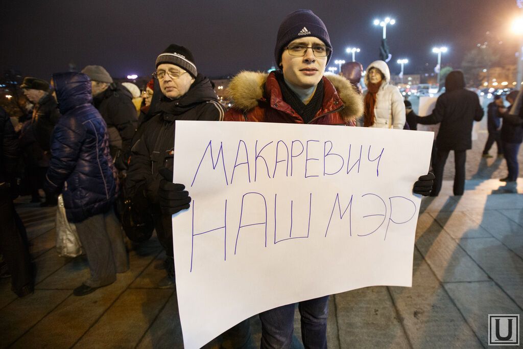 "Х ... лу - відставку": жителі Єкатеринбурга виступили на підтримку Макаревича