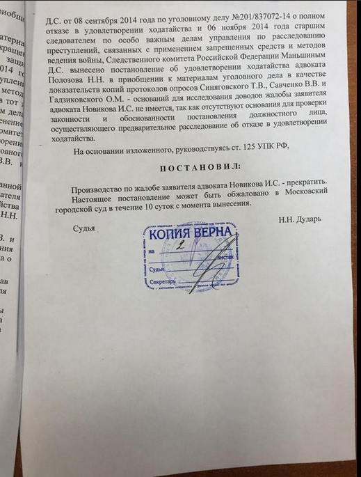 Адвокаты Савченко одержали частичную победу в суде: теперь будут бороться за статус военнопленной для нее