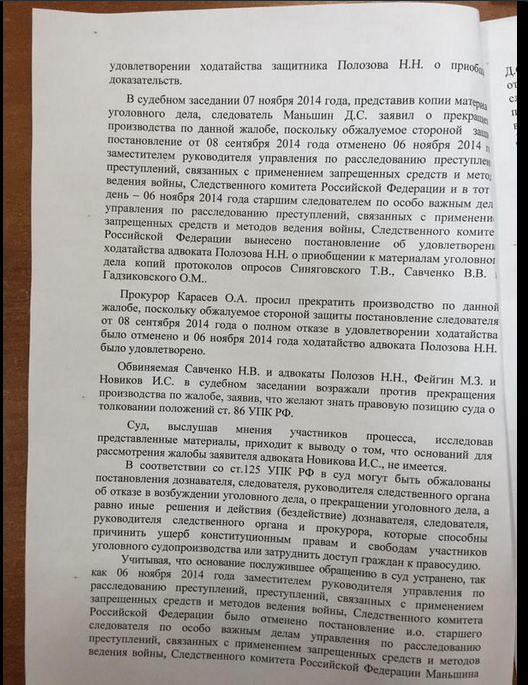 Адвокаты Савченко одержали частичную победу в суде: теперь будут бороться за статус военнопленной для нее
