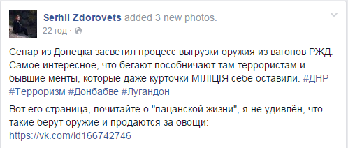 Росія доставляє військові вантажі для терористів вагонами РЖД: фотофакт