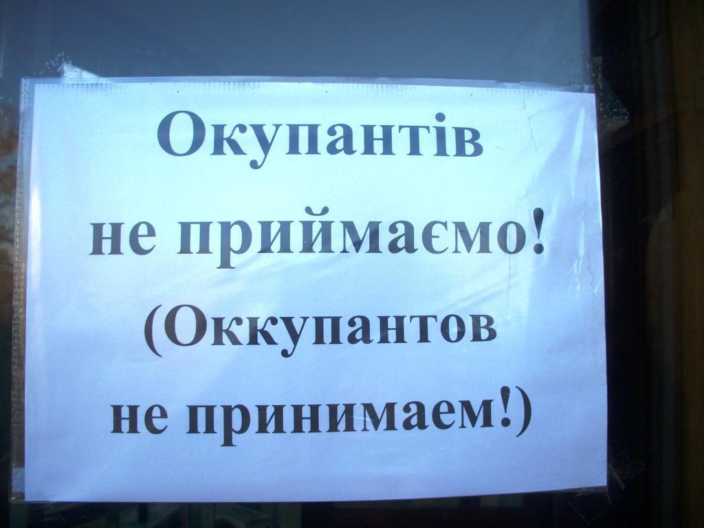 Отель в Трускавце отказался принимать россиян: фотофакт