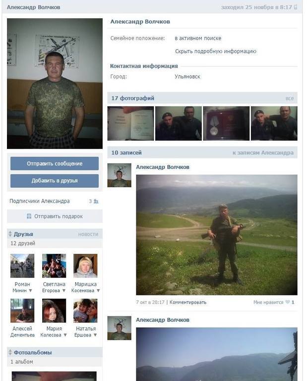 ФСБ украло у путинского вояки медальку, "заработанную" на Донбассе: фотофакт