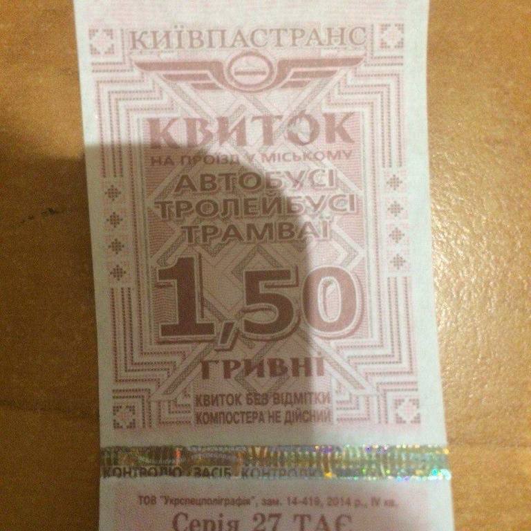 В Киеве продают билеты-подделки на транспорт: как выявить фальшивку