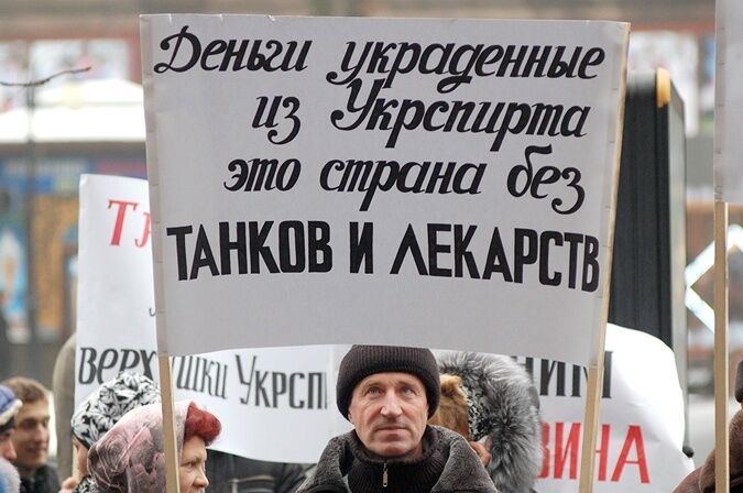 Около 200 человек под Министерством АПК требовали отставки  директора "Укрспирта"