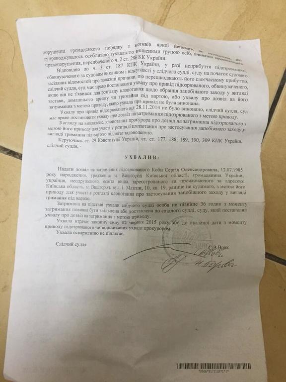 Лидера Автомайдана Кобу задержали, избили и доставили в суд: опубликованы фото