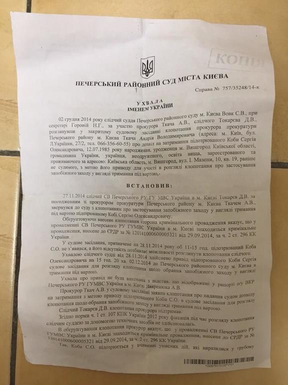 Лідера Автомайдану Кобу затримали, побили і доставили в суд: опубліковано фото