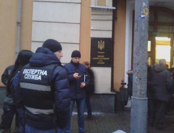 В Киеве "заминировали" здание Высшего административного суда
