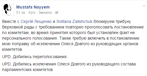 Депутаты от Блока Порошенко блокировали трибуну Рады: фотофакт