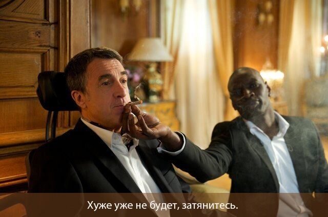 20 потрясающих высказываний из фильма "Неприкасаемые" или "1+1"