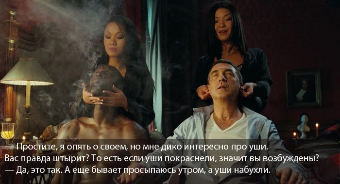 20 потрясающих высказываний из фильма "Неприкасаемые" или "1+1"