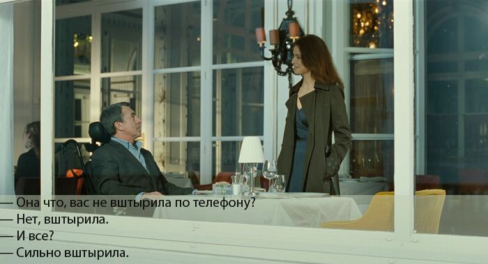 20 потрясающих высказываний из фильма "Неприкасаемые" или "1+1"