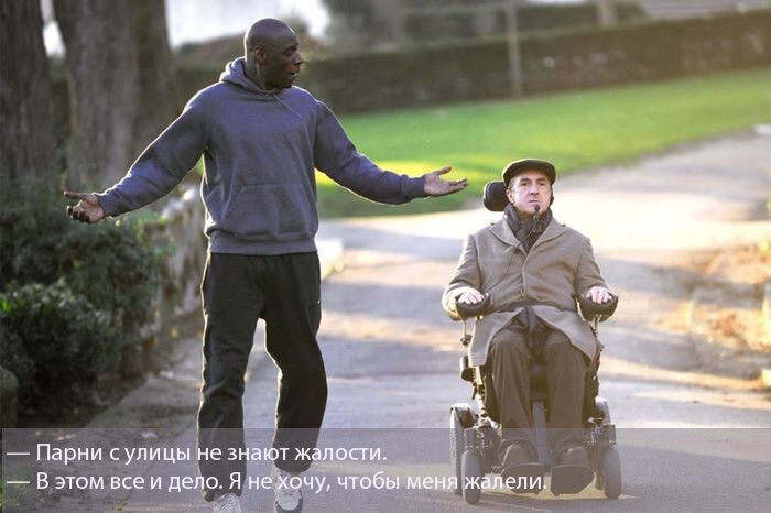 20 потрясающих высказываний из фильма "Неприкасаемые" или "1+1"