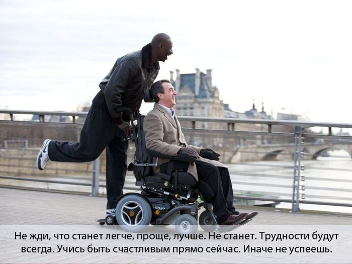 20 потрясающих высказываний из фильма "Неприкасаемые" или "1+1"