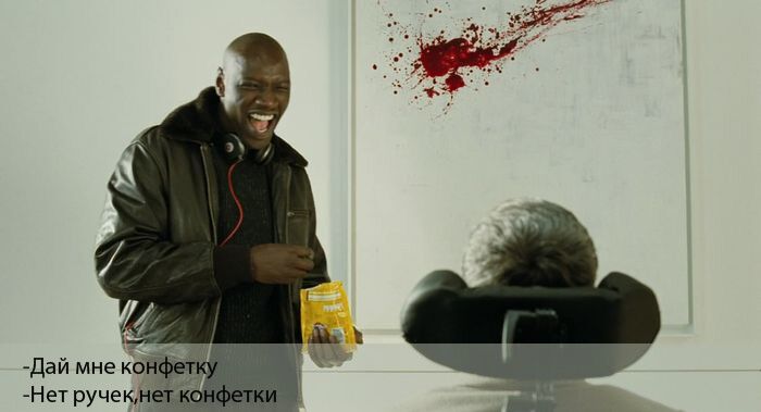 20 потрясающих высказываний из фильма "Неприкасаемые" или "1+1"