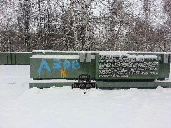 В Новосибирске раскрасили памятник Ленину, танк и зенитку "Катюша" в цвета украинского флага