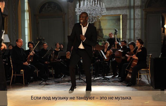 20 потрясающих высказываний из фильма "Неприкасаемые" или "1+1"