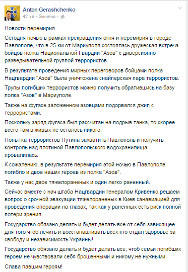 Сили АТО знищили диверсійну групу терористів під Маріуполем, яка намагалася захопити водосховище