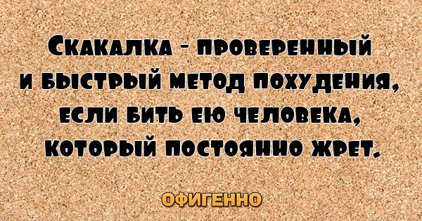 27 веселых цитат для поднятия настроения на весь день