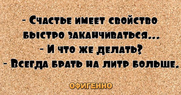 27 веселых цитат для поднятия настроения на весь день