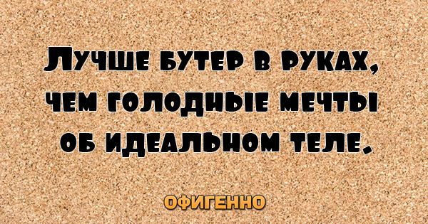27 веселых цитат для поднятия настроения на весь день