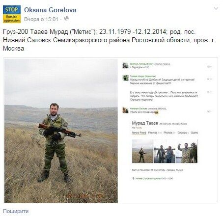 Новая партия "груза 200" из Украины в Россию: опубликованы списки и фото погибших