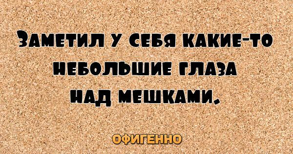 27 веселых цитат для поднятия настроения на весь день