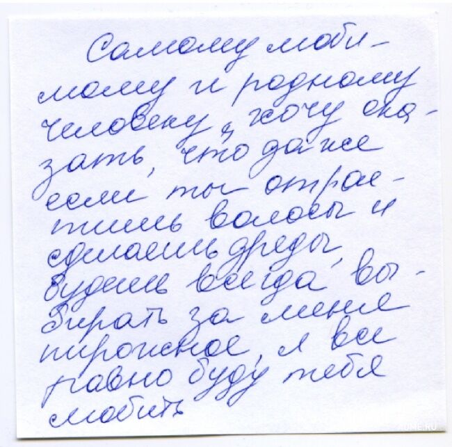 16 записок от влюбленных, у которых нет времени на сантименты