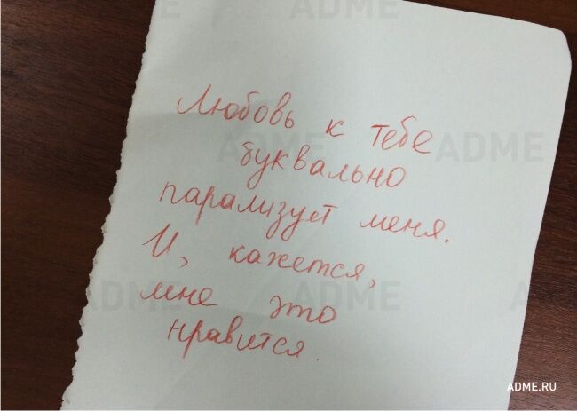 16 записок от влюбленных, у которых нет времени на сантименты