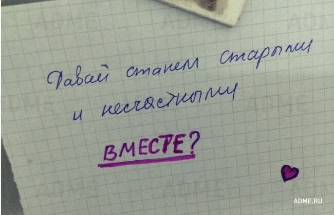 16 записок от влюбленных, у которых нет времени на сантименты