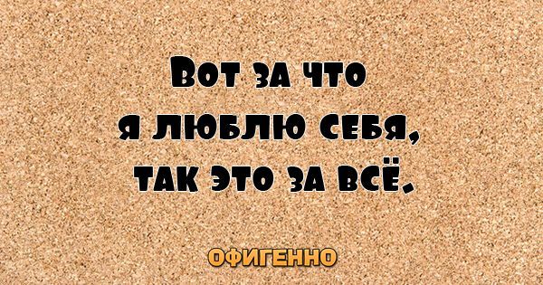 27 веселых цитат для поднятия настроения на весь день