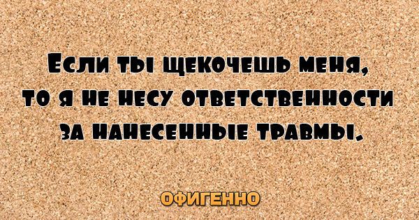 27 веселых цитат для поднятия настроения на весь день