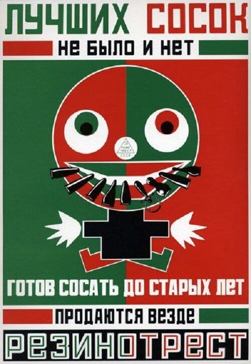 Смешная подборка: "шедевры" советской рекламы
