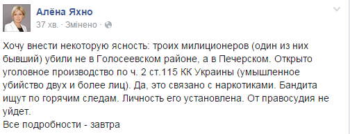 В Киеве на Печерске расстреляли милиционеров