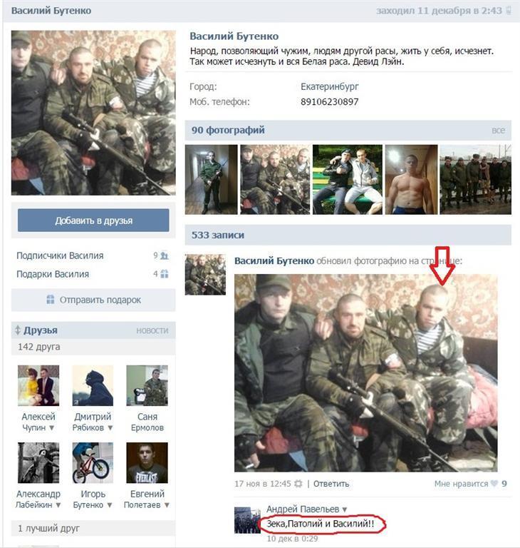 Як російський неонацист провів "відпустку" на Донбасі: опубліковано фото